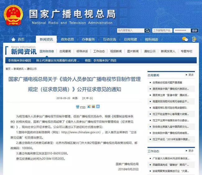 海外、港澳臺(tái)藝人來(lái)華演出征稅的政策解析與行業(yè)影響