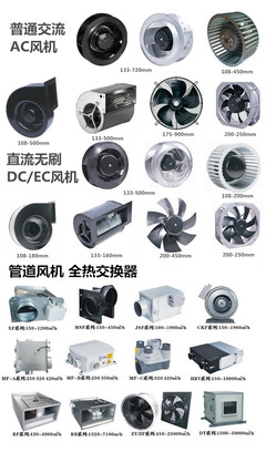 EC單進(jìn)風(fēng)離心風(fēng)機(jī)160圖片,EC單進(jìn)風(fēng)離心風(fēng)機(jī)160圖片大全,三門(mén)縣奇林機(jī)械設(shè)備-